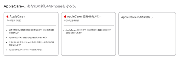Có 3 lựa chọn gói AppleCare+ dành cho người mua iPhone 15 